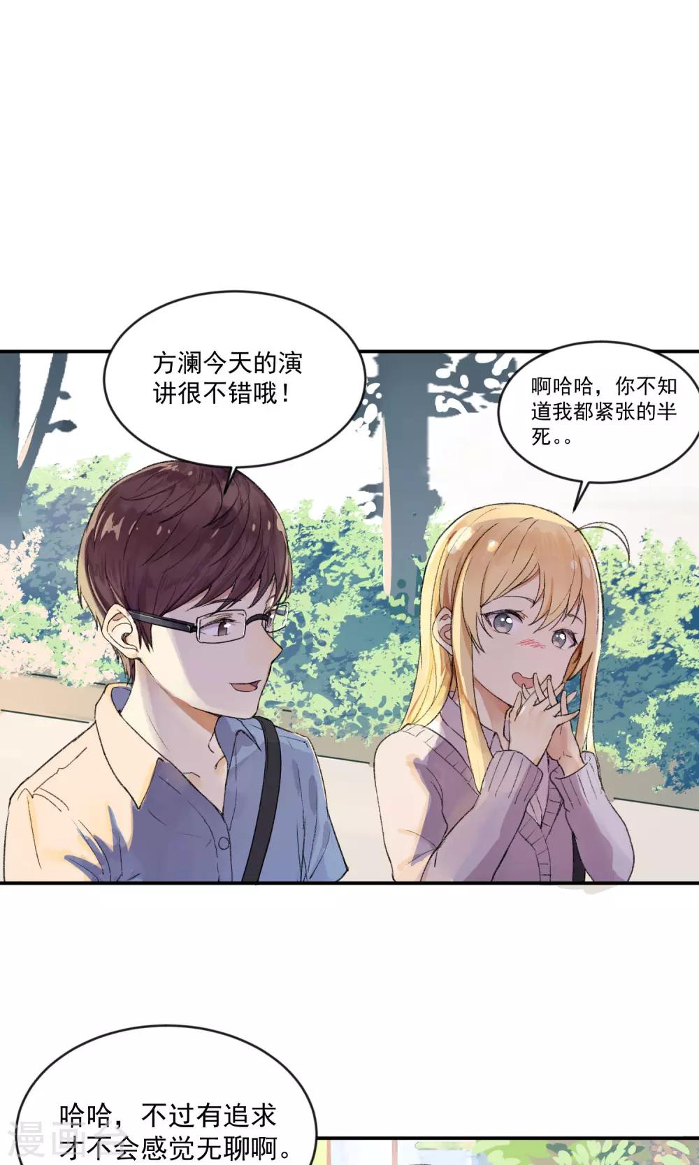 第8话 爱的罗曼史1