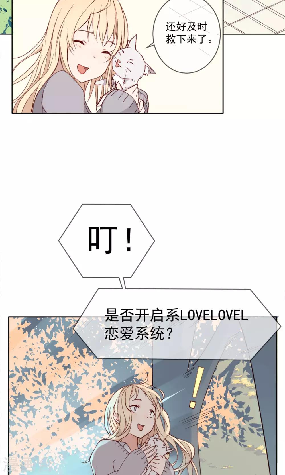 第1话 我是一条孤独的单身狗16