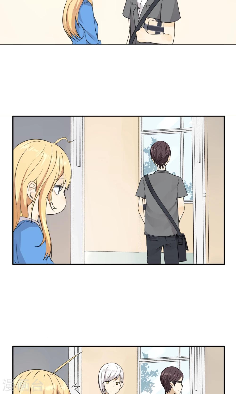 第6话 听说你恋爱了？！5