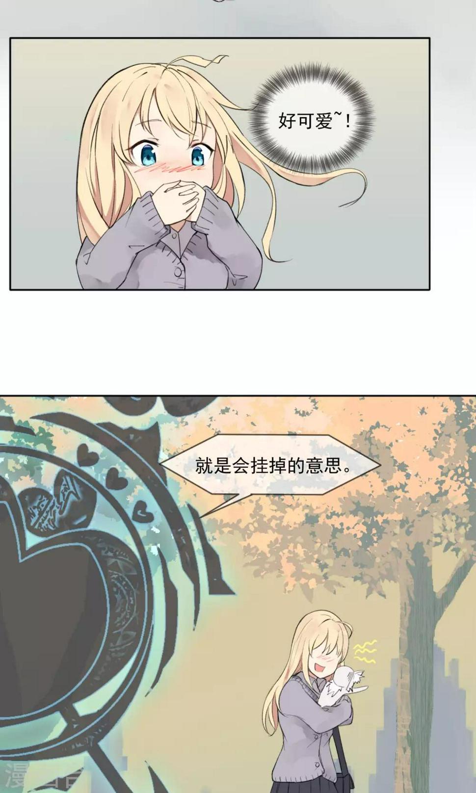 第2话 单身狗恋爱系统2