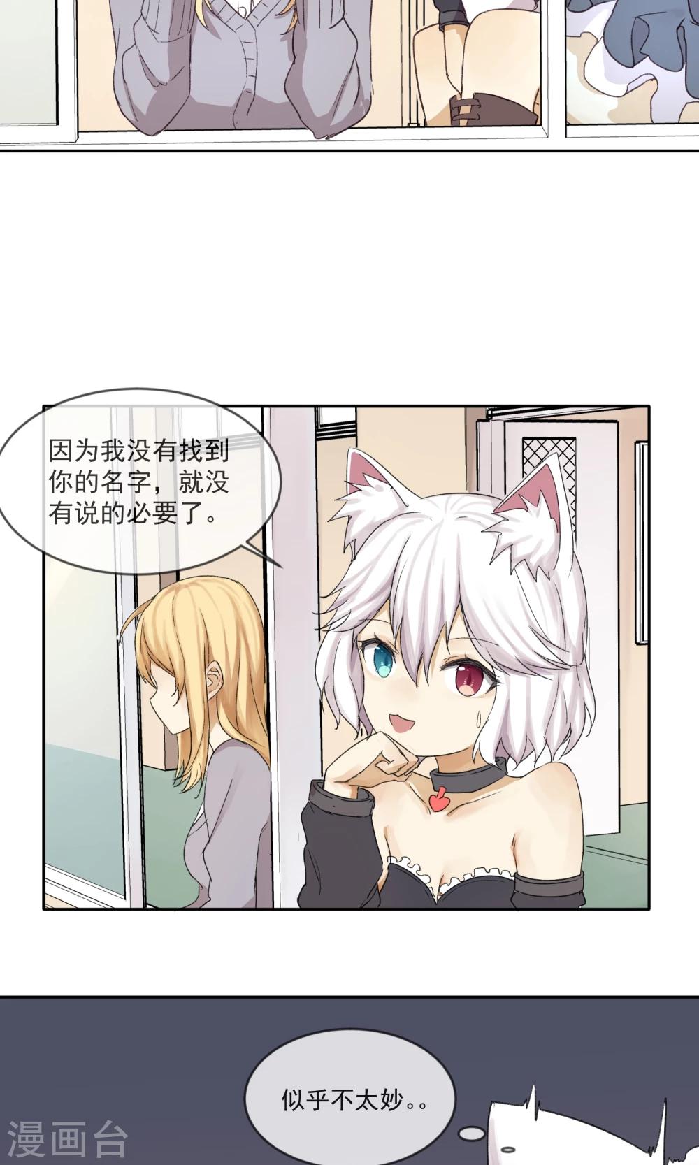 第7话 放学一起回家吗？16