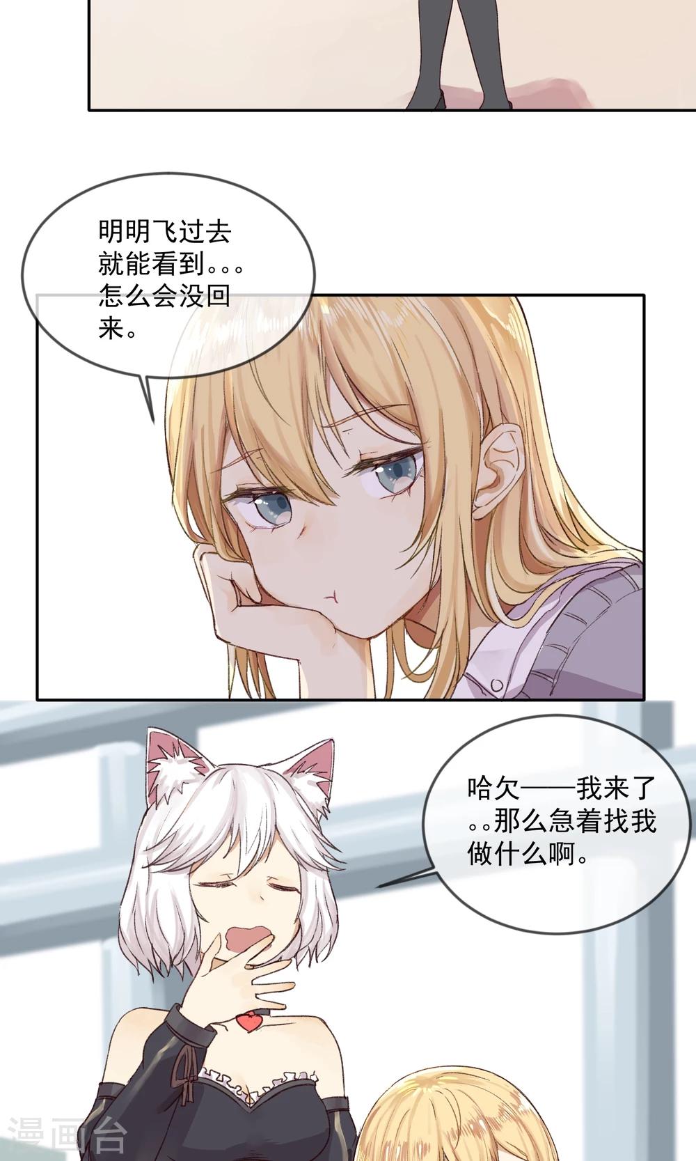 第7话 放学一起回家吗？3