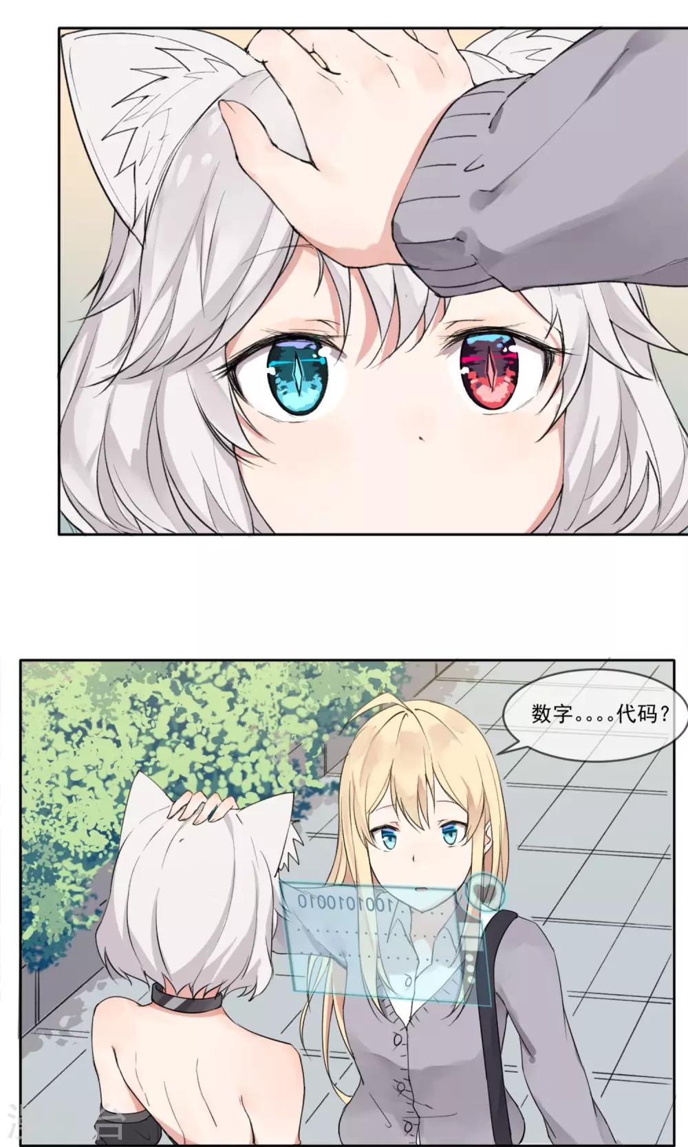 第2话 单身狗恋爱系统21