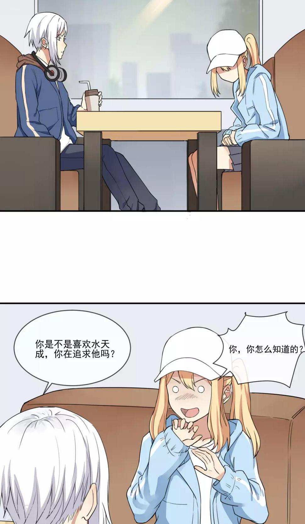 最终话 让人讨厌的同桌11