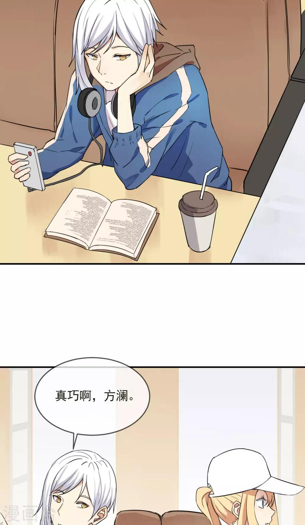最终话 让人讨厌的同桌7