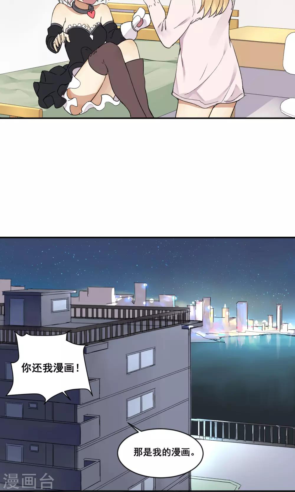 第8话 爱的罗曼史20