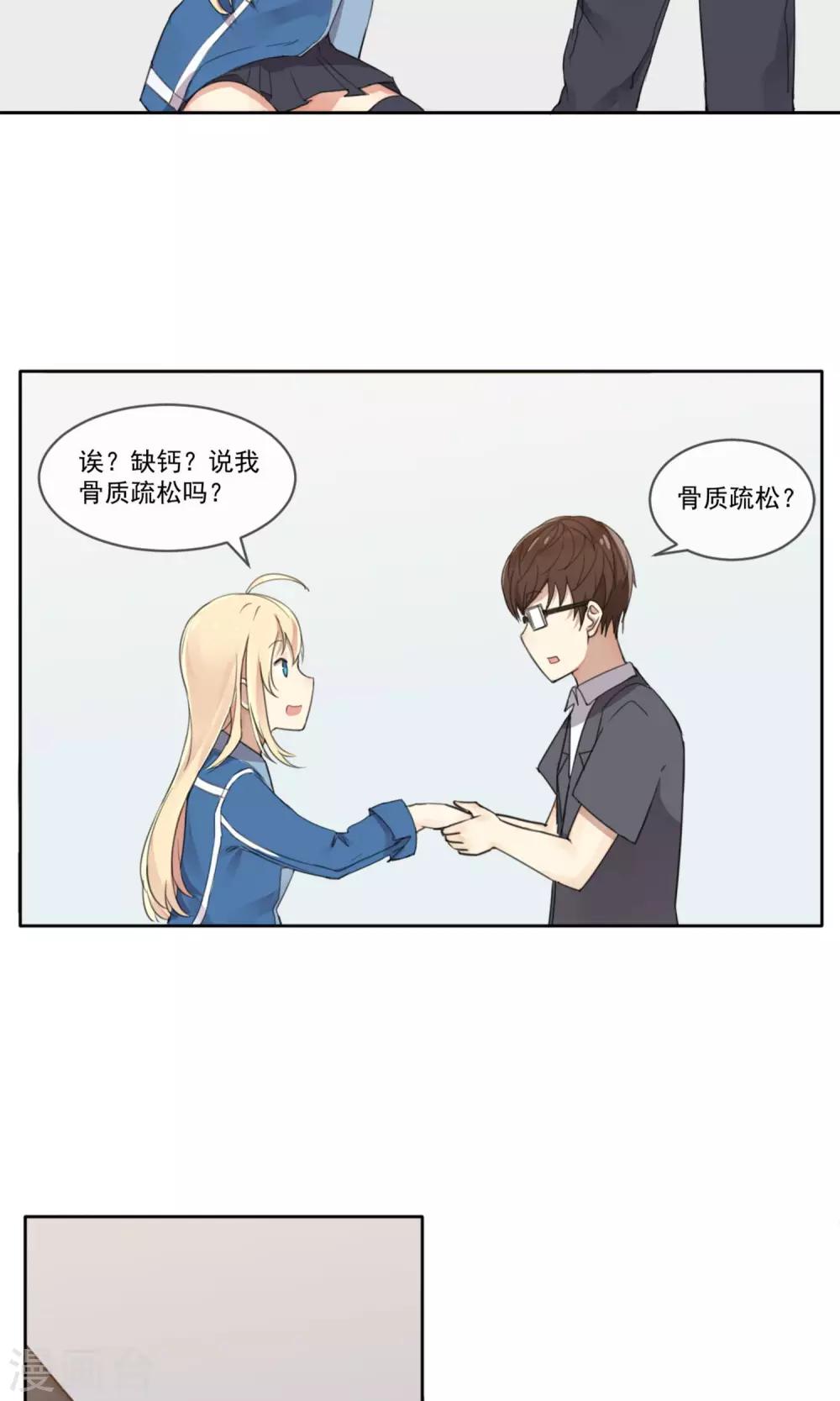第3话 班级男神13