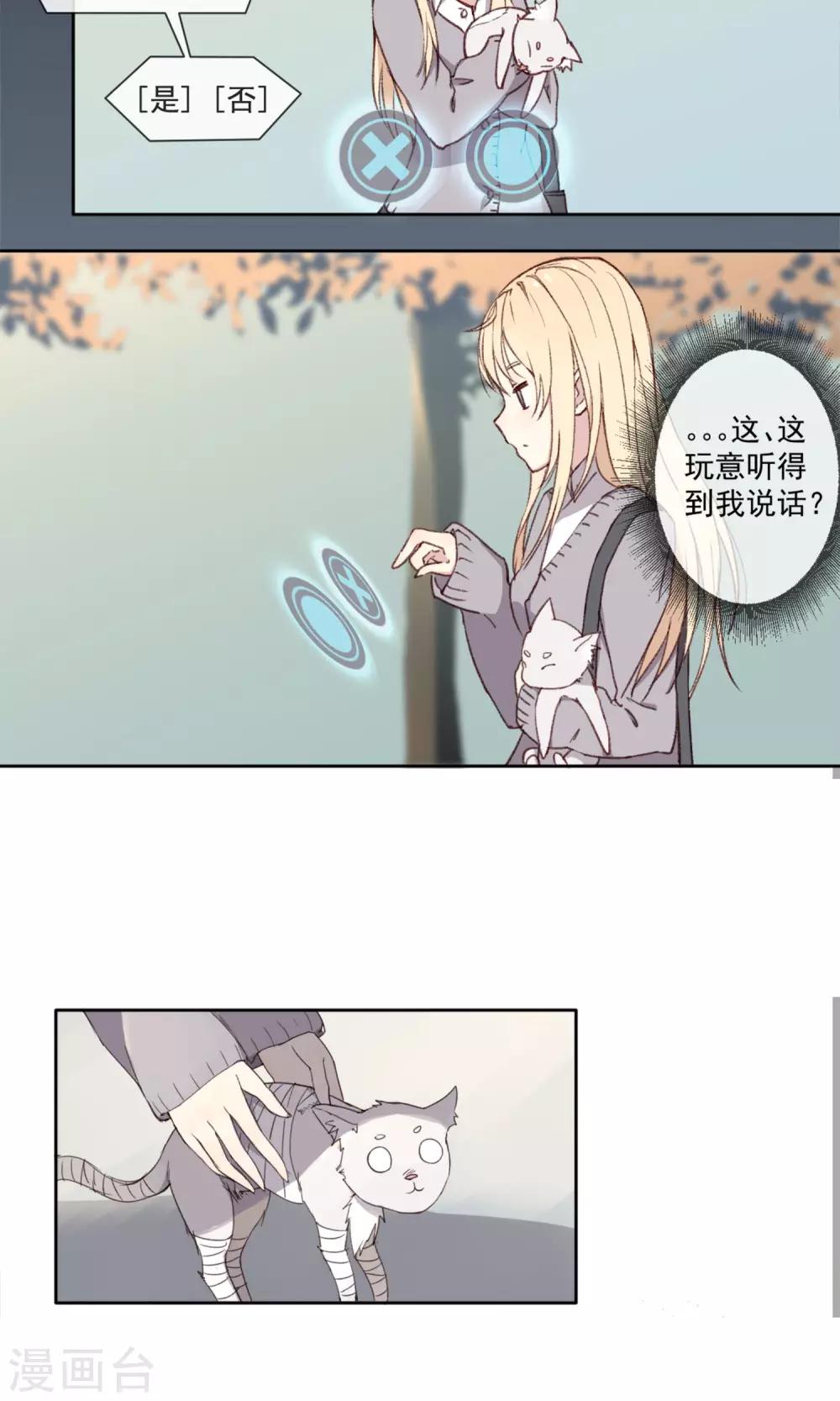 第1话 我是一条孤独的单身狗20