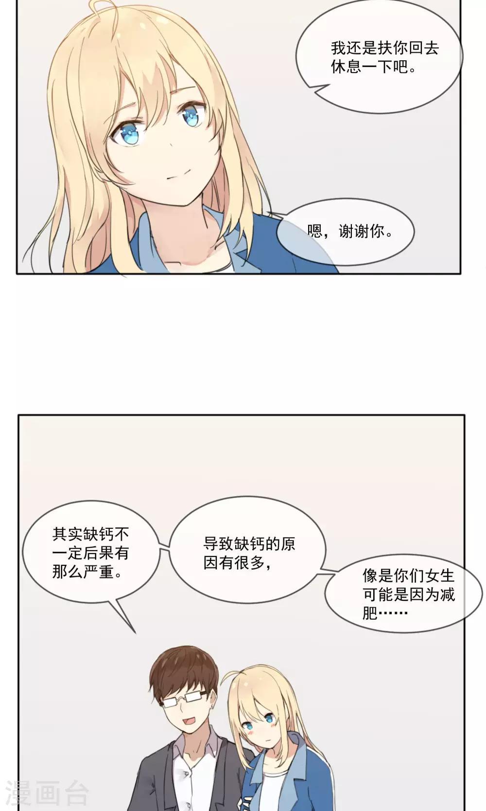 第3话 班级男神18