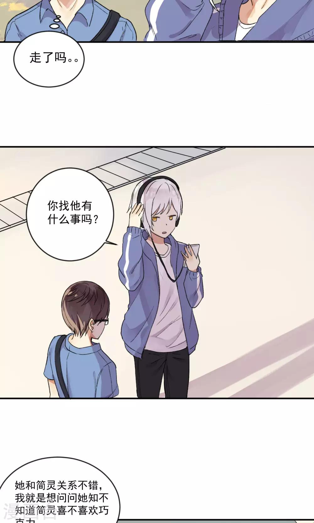 第8话 爱的罗曼史14