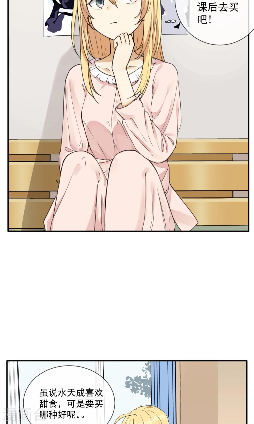第6话 听说你恋爱了？！15