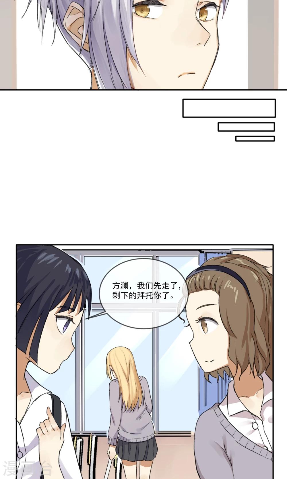第7话 放学一起回家吗？21
