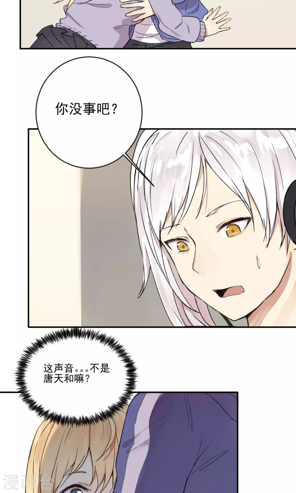 第8话 爱的罗曼史10