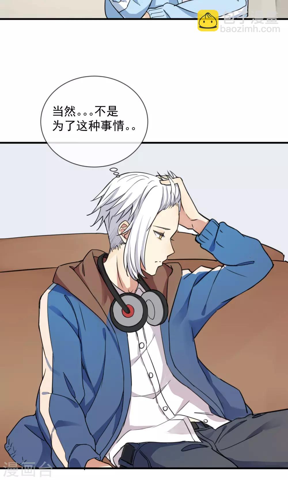 最终话 让人讨厌的同桌18