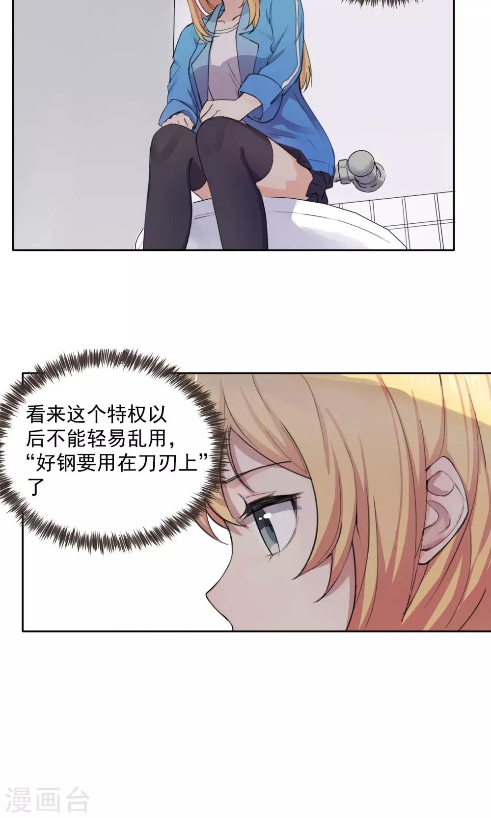 第4话 心机的女人17