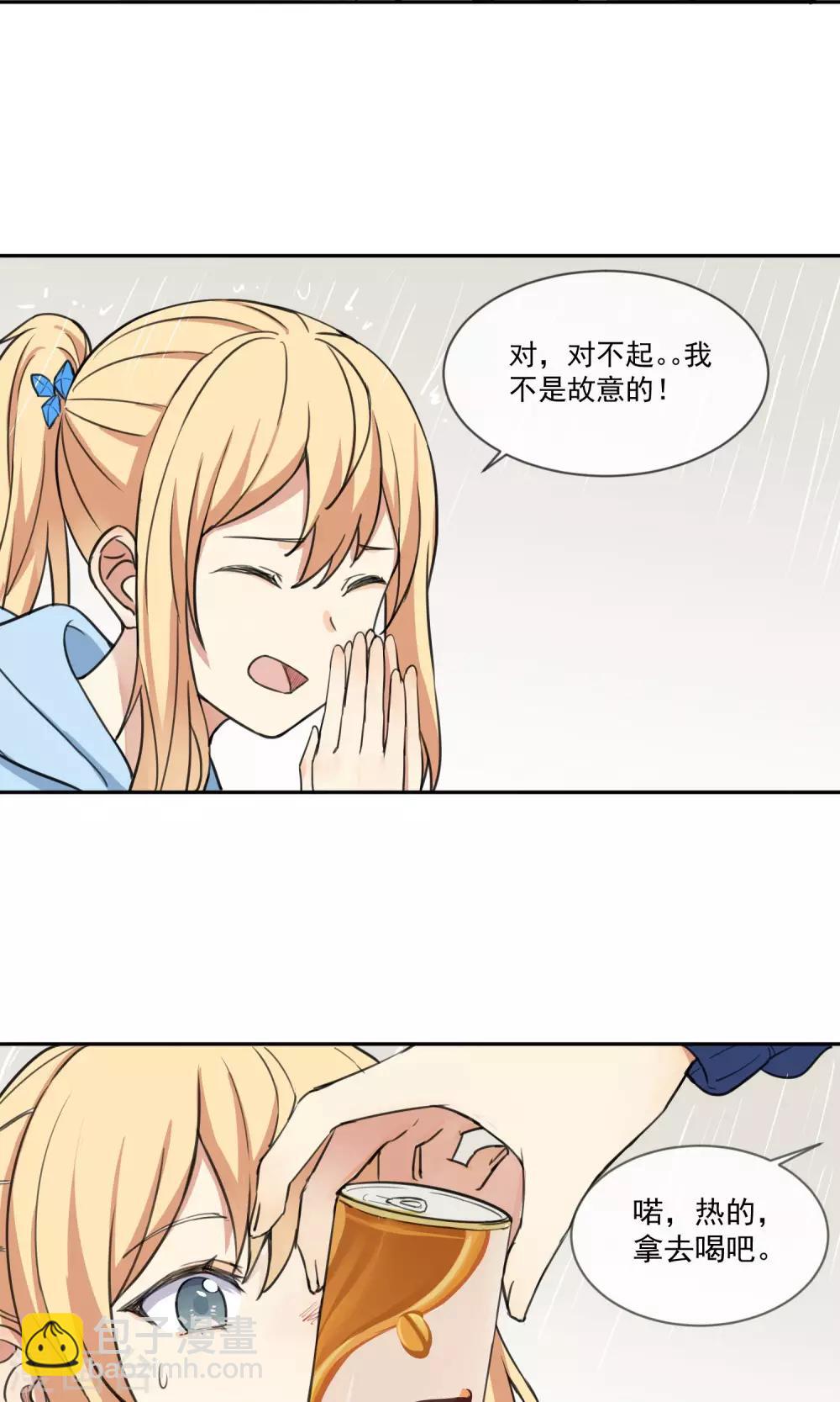 最终话 让人讨厌的同桌28