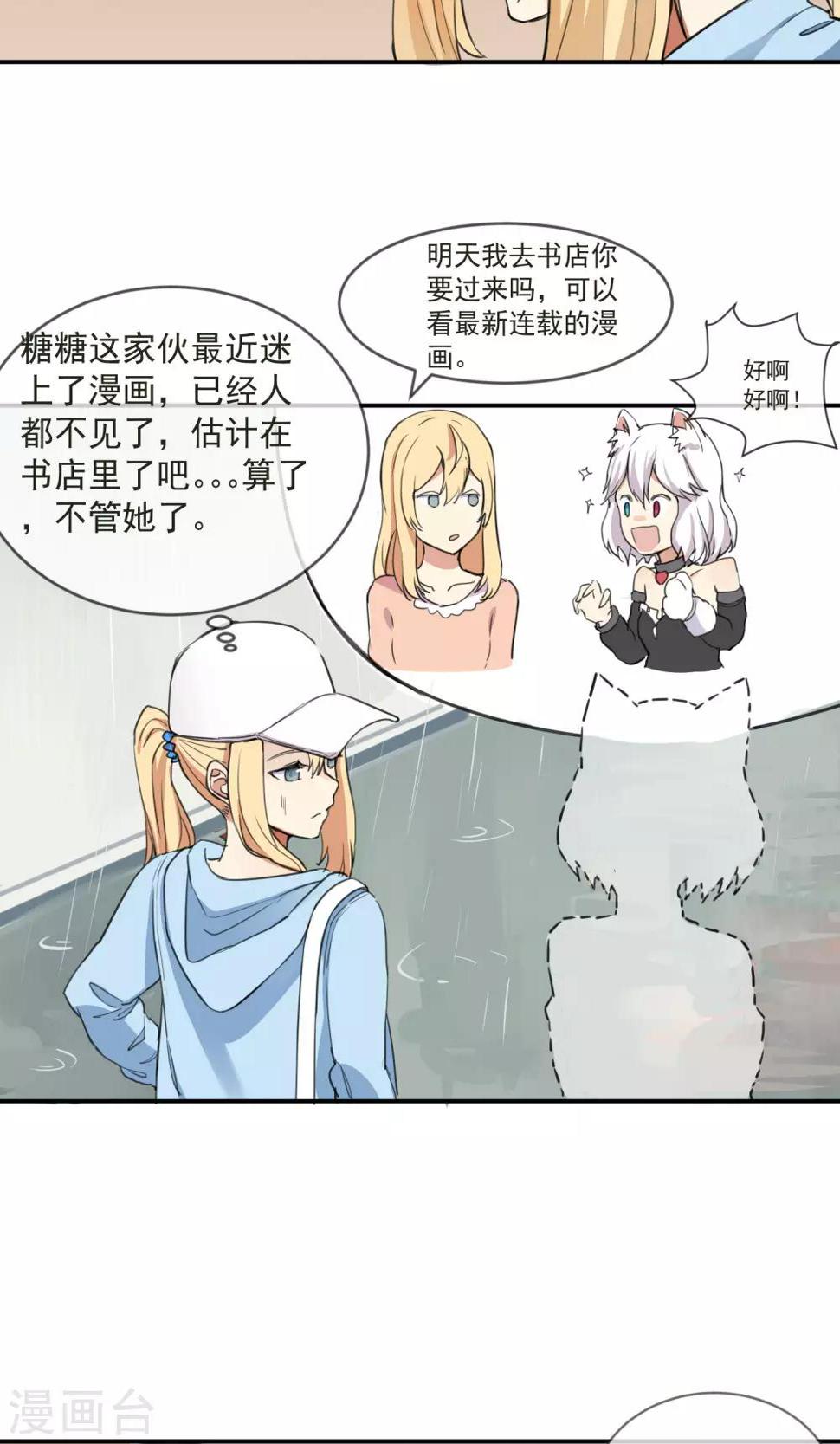 最终话 让人讨厌的同桌3