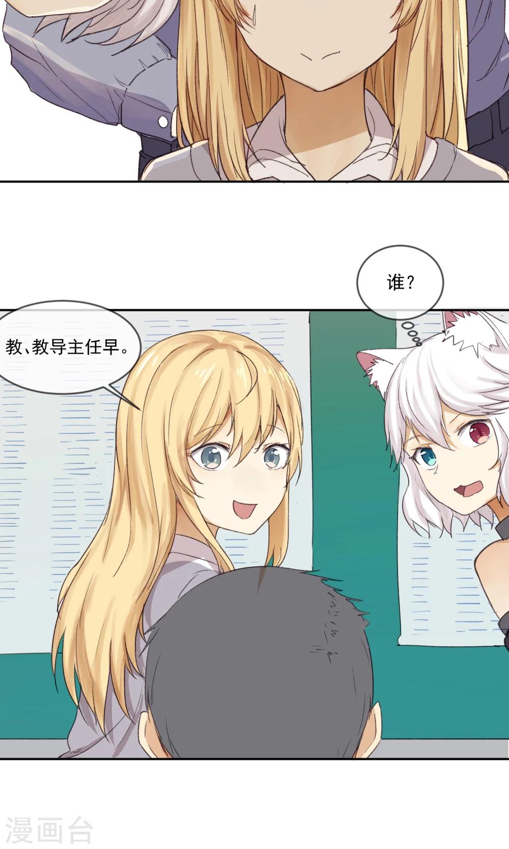 第7话 放学一起回家吗？11