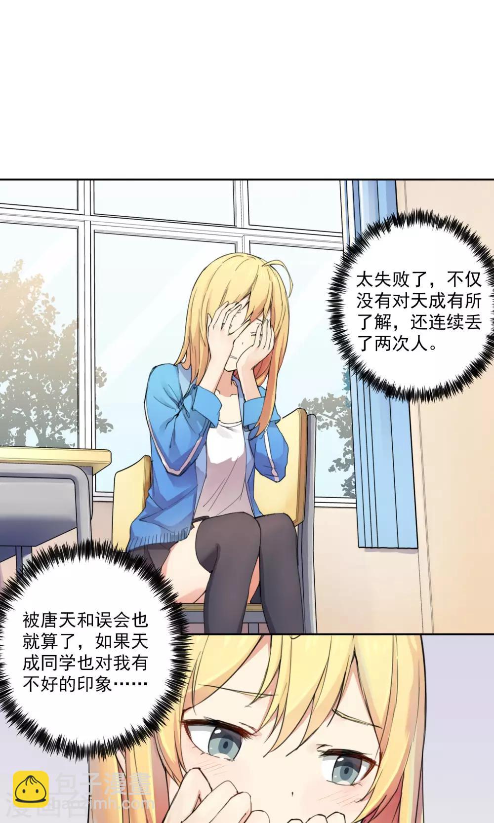 第4话 心机的女人7