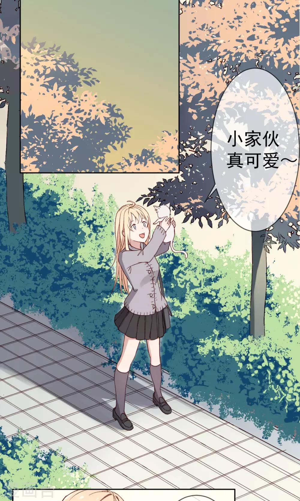 第1话 我是一条孤独的单身狗15