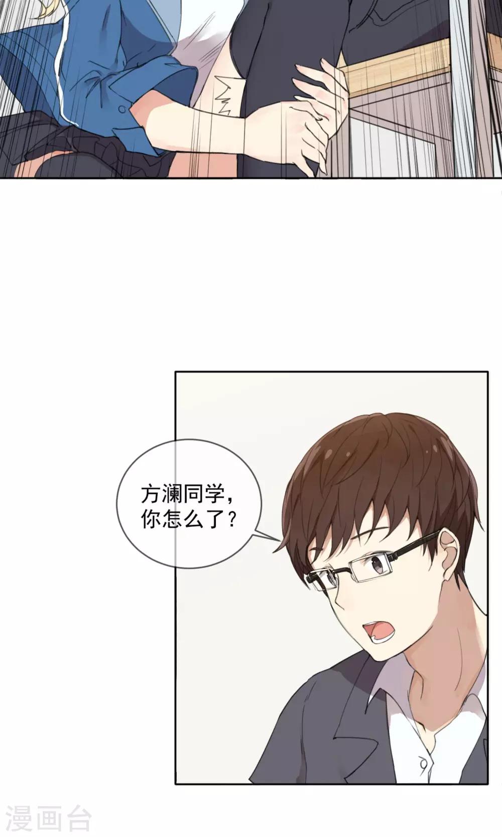 第3话 班级男神9