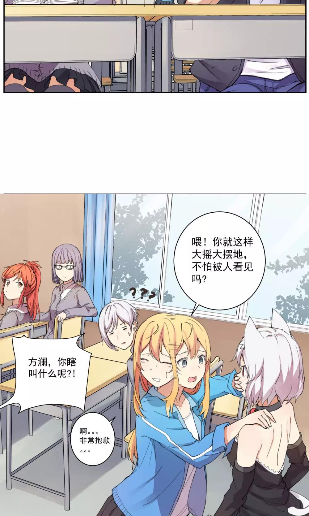 第4话 心机的女人11