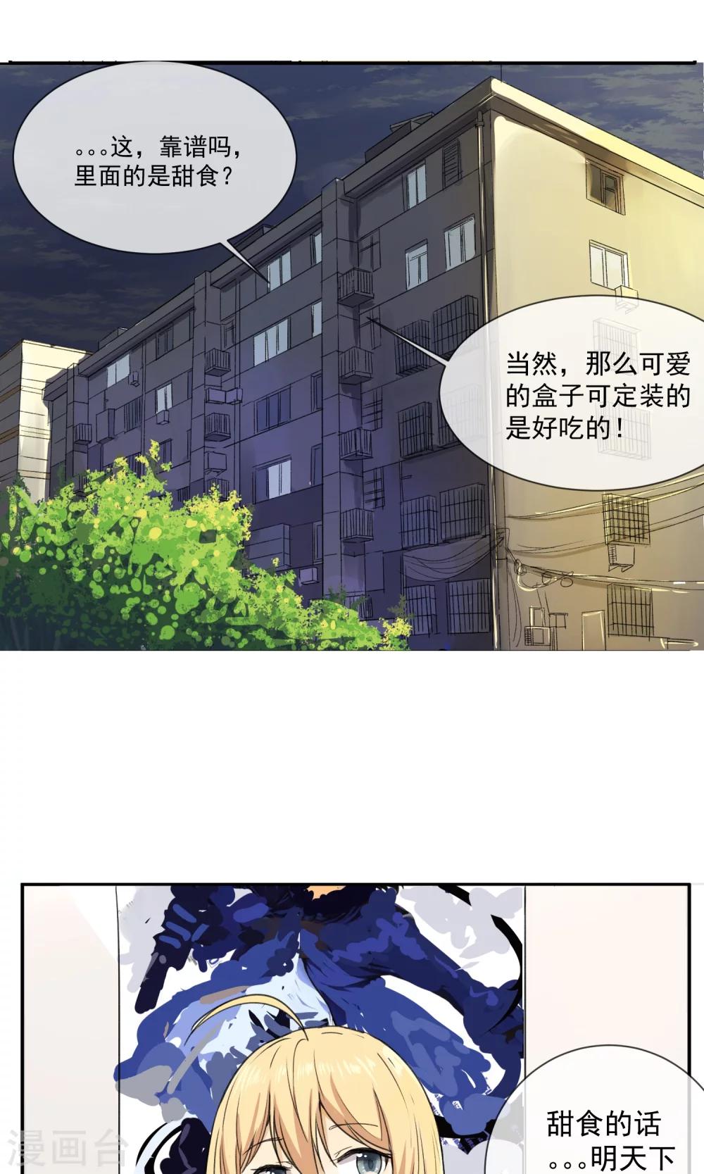 第6话 听说你恋爱了？！14