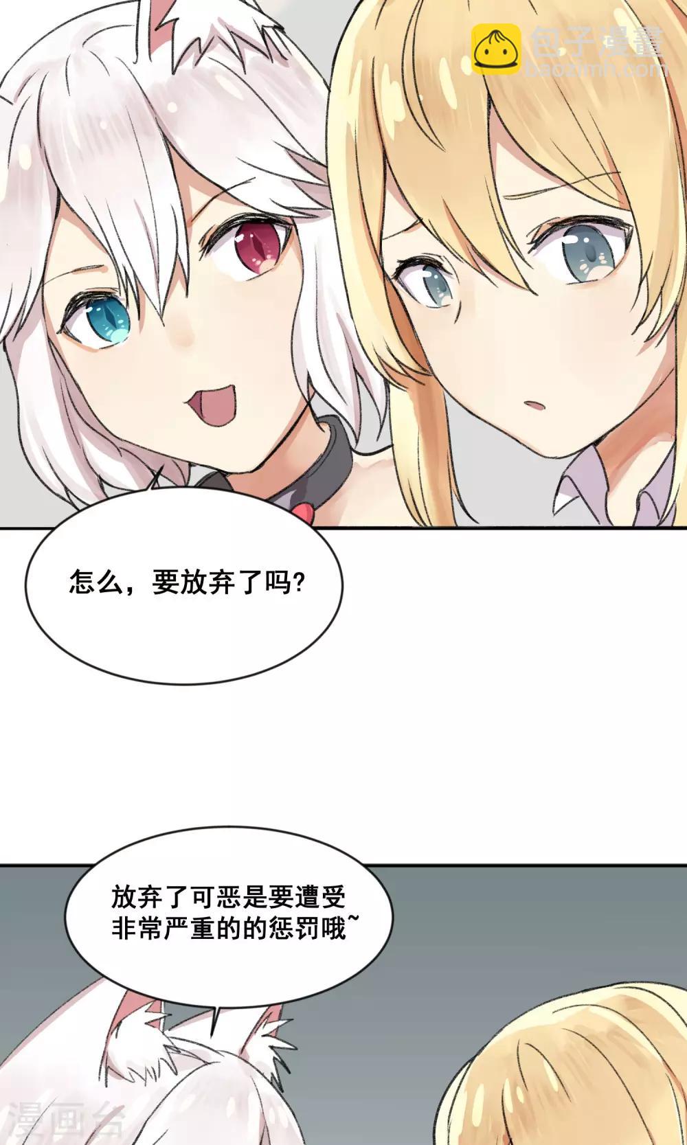 第8话 爱的罗曼史29