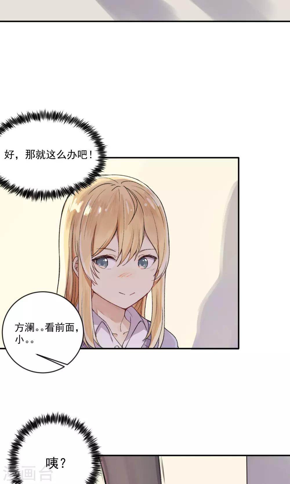 第8话 爱的罗曼史7