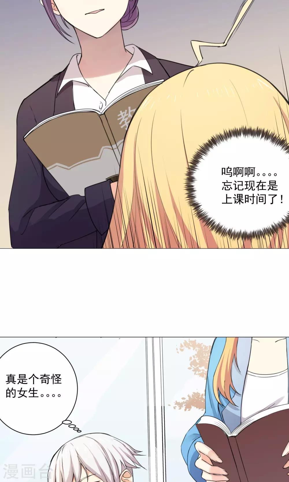 第5话 你就是这样看我的吗？7