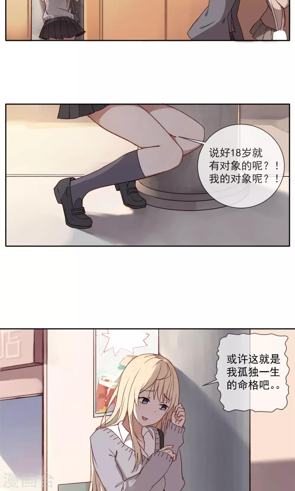 第1话 我是一条孤独的单身狗6