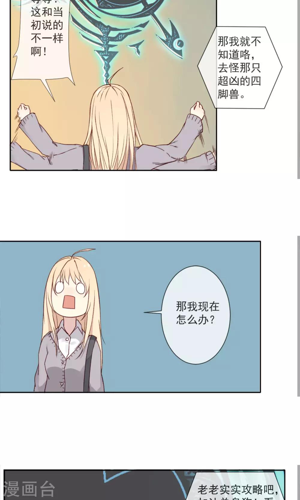 第1话 我是一条孤独的单身狗24