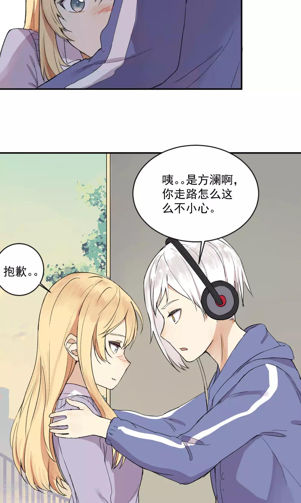 第8话 爱的罗曼史11