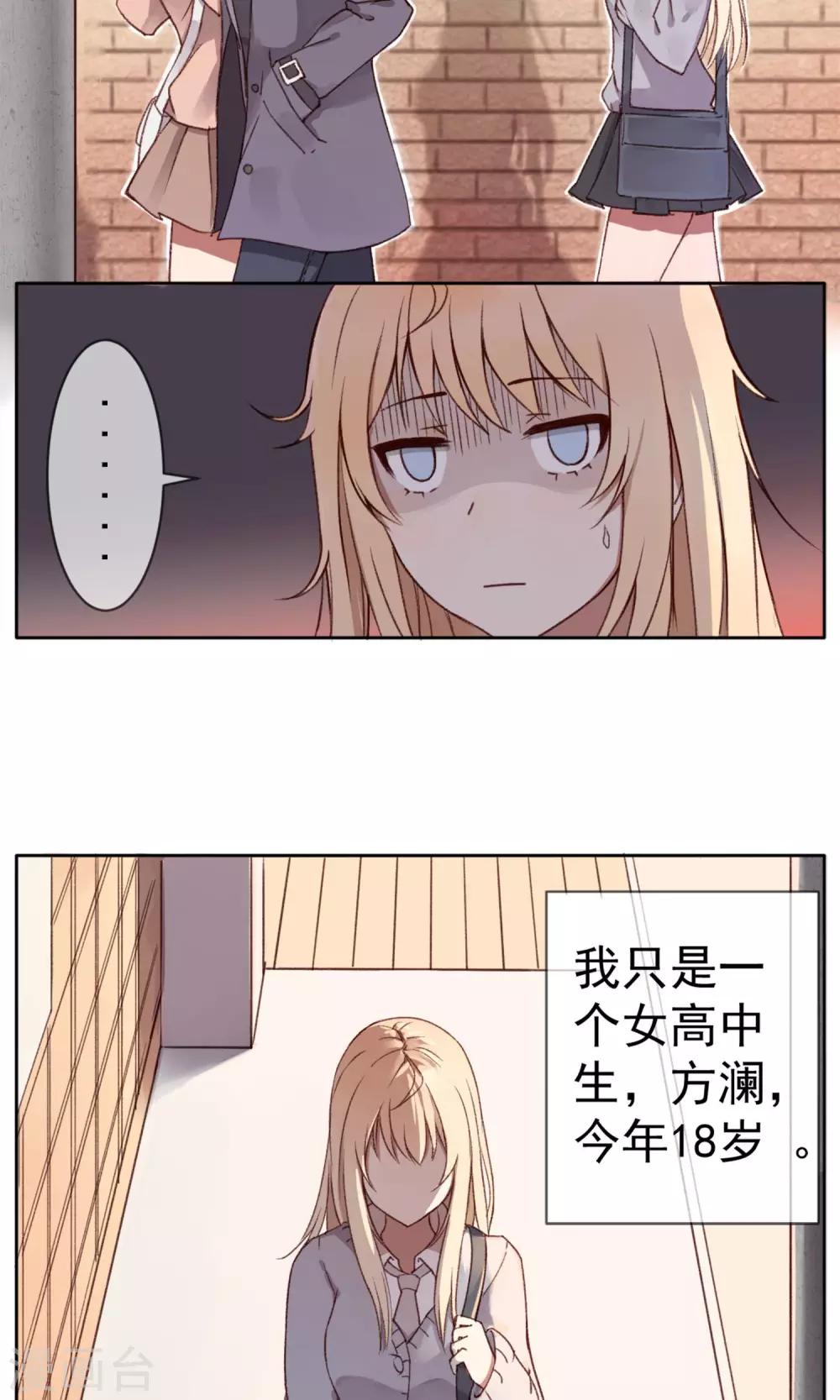 第1话 我是一条孤独的单身狗3