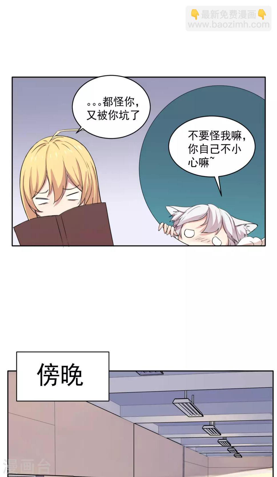 第5话 你就是这样看我的吗？9