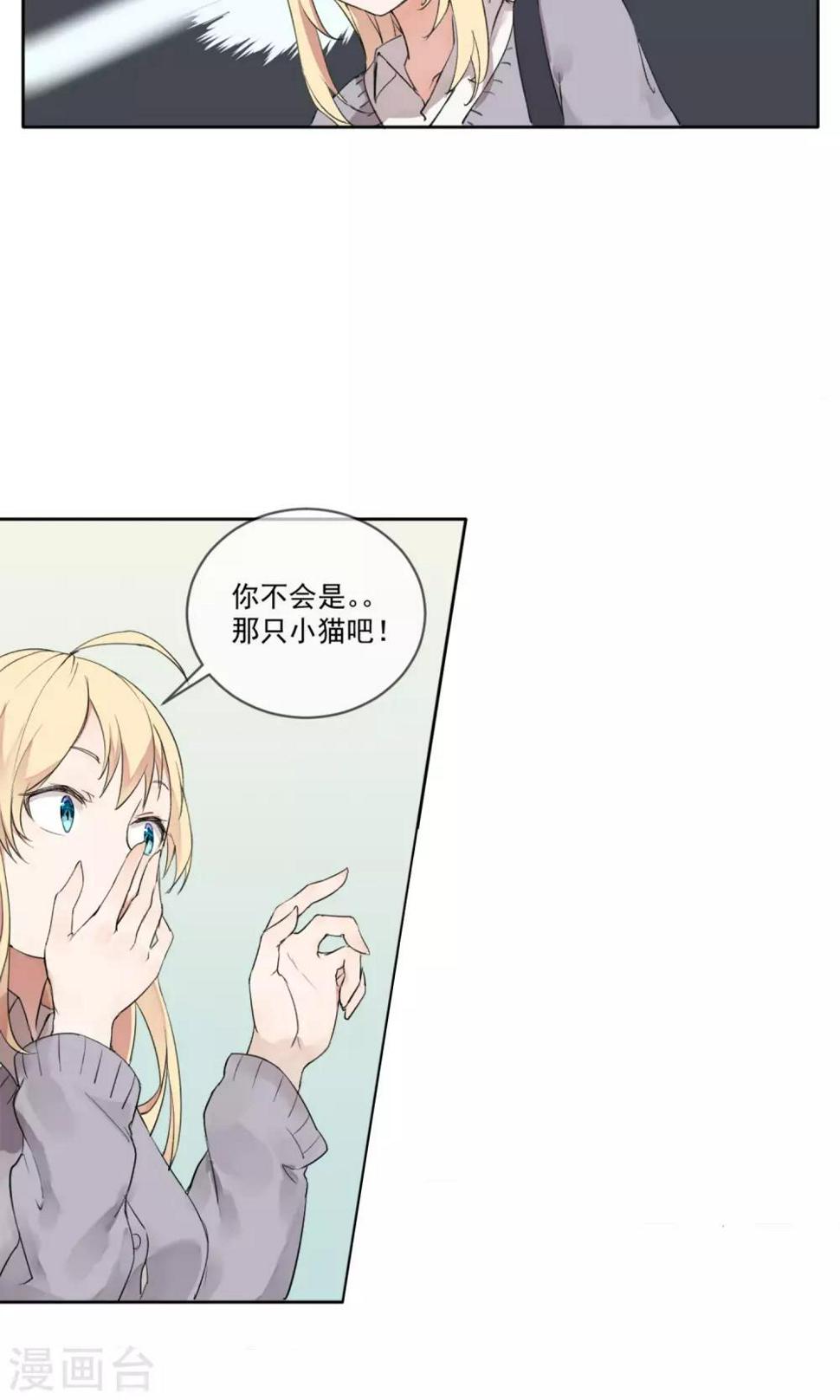 第2话 单身狗恋爱系统11