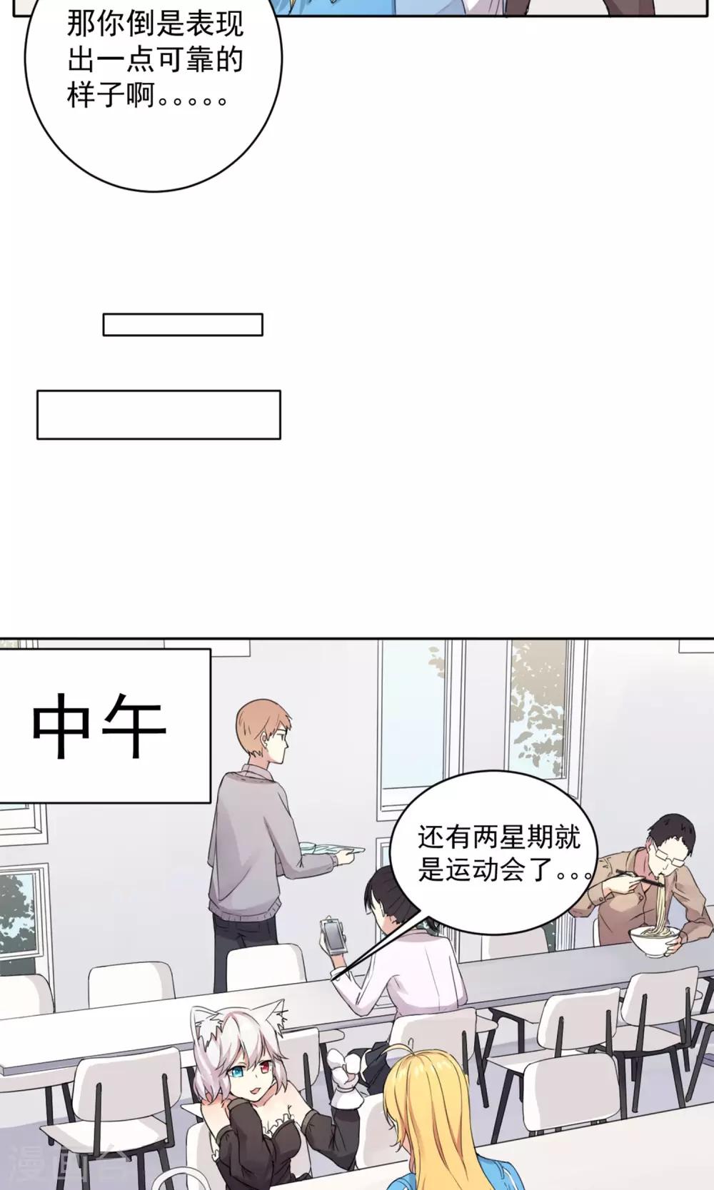 第5话 你就是这样看我的吗？13