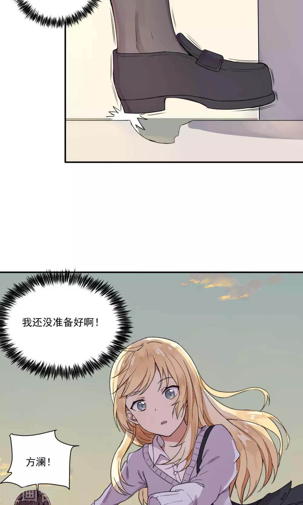 第8话 爱的罗曼史8