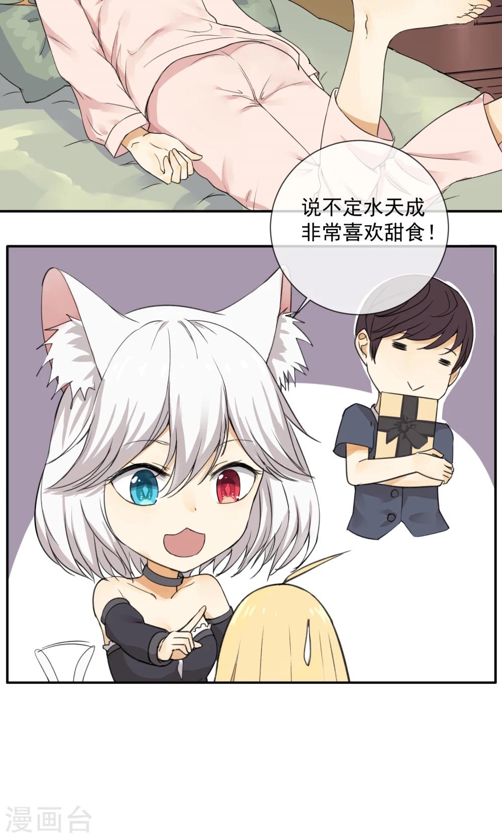 第6话 听说你恋爱了？！13