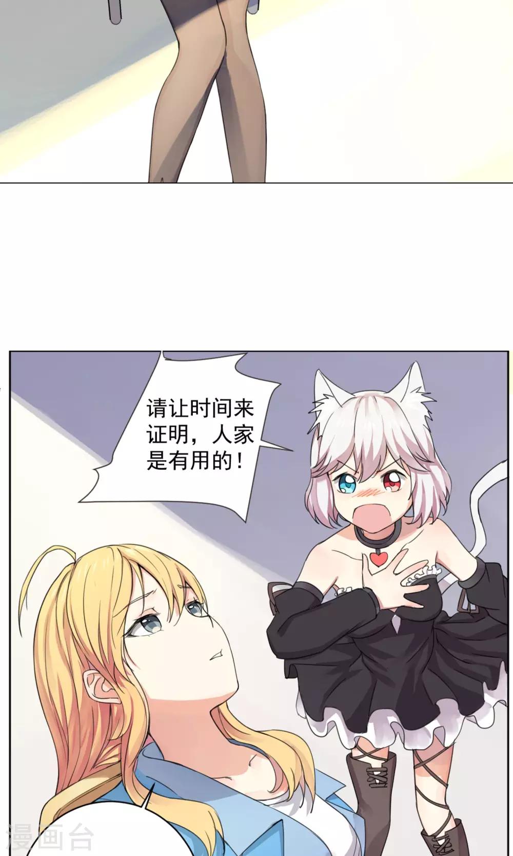 第5话 你就是这样看我的吗？12
