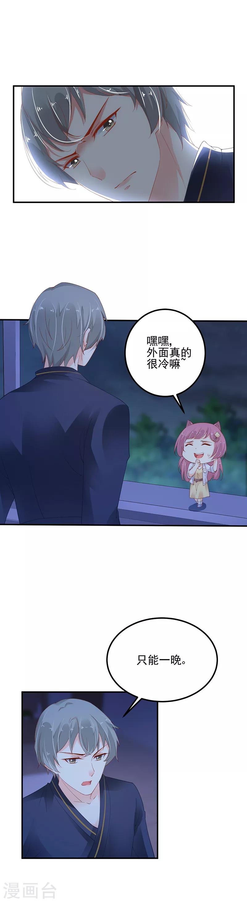 第5话 只许一晚12