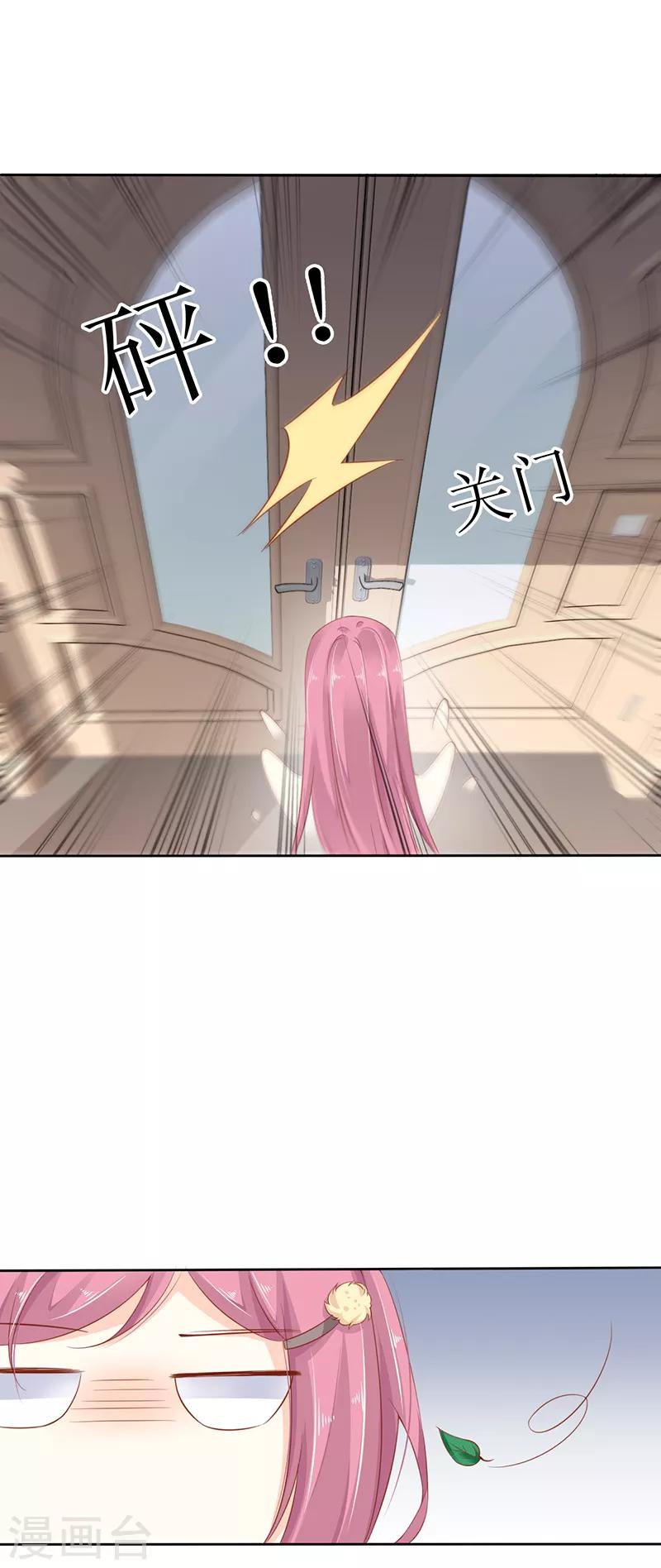 第1话 弟弟被他买下了？！11