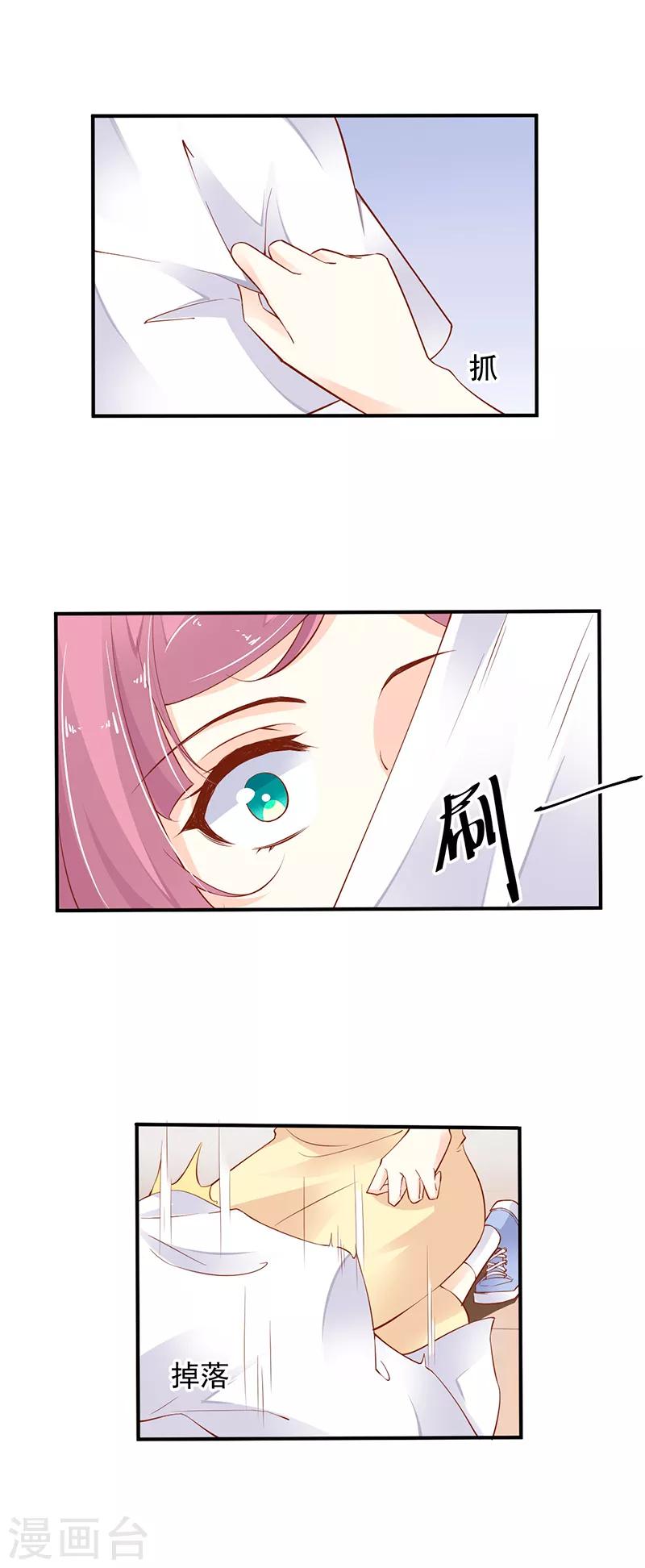 第4话 刺激“同居”3