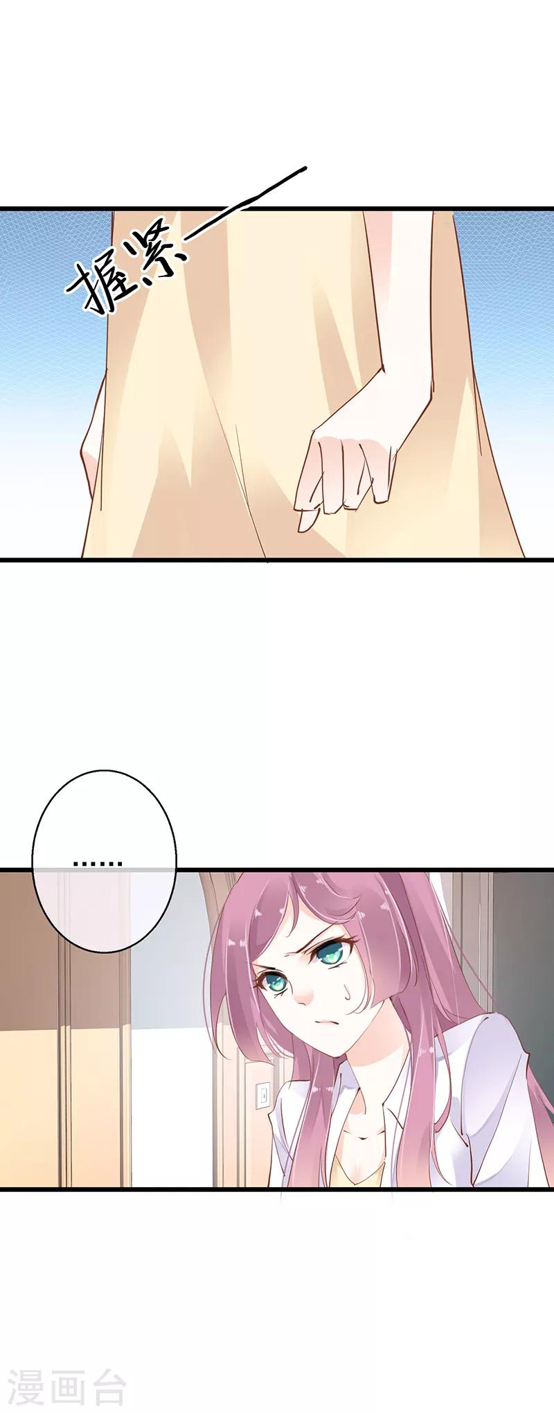 第1话 弟弟被他买下了？！2