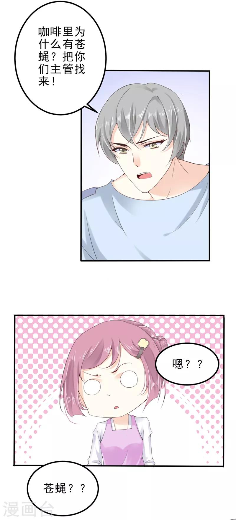 第2话 偷偷接近你10