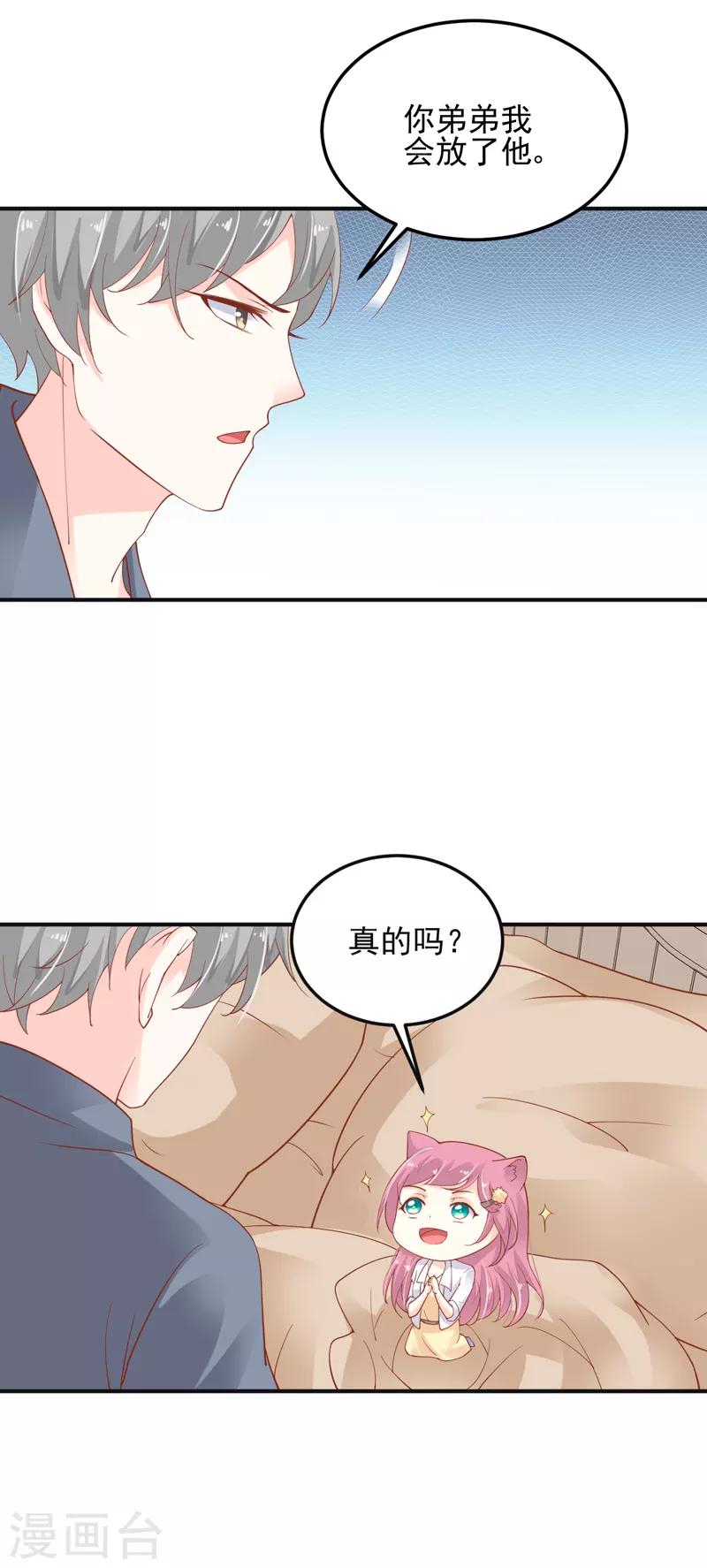 第9话 我留下来供你研究吧！10