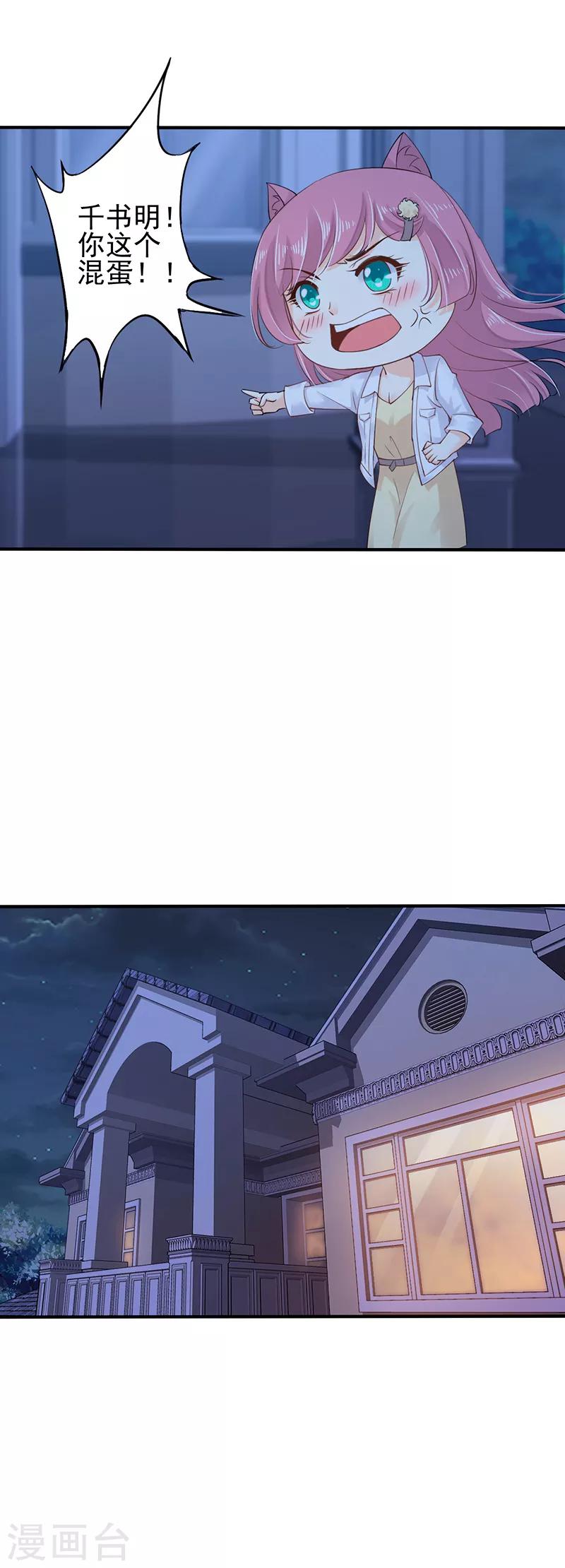 第5话 只许一晚6