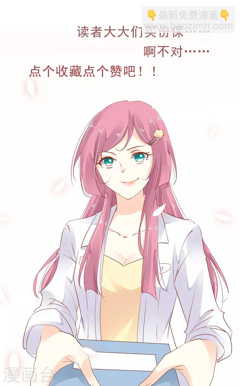 第5话 只许一晚14