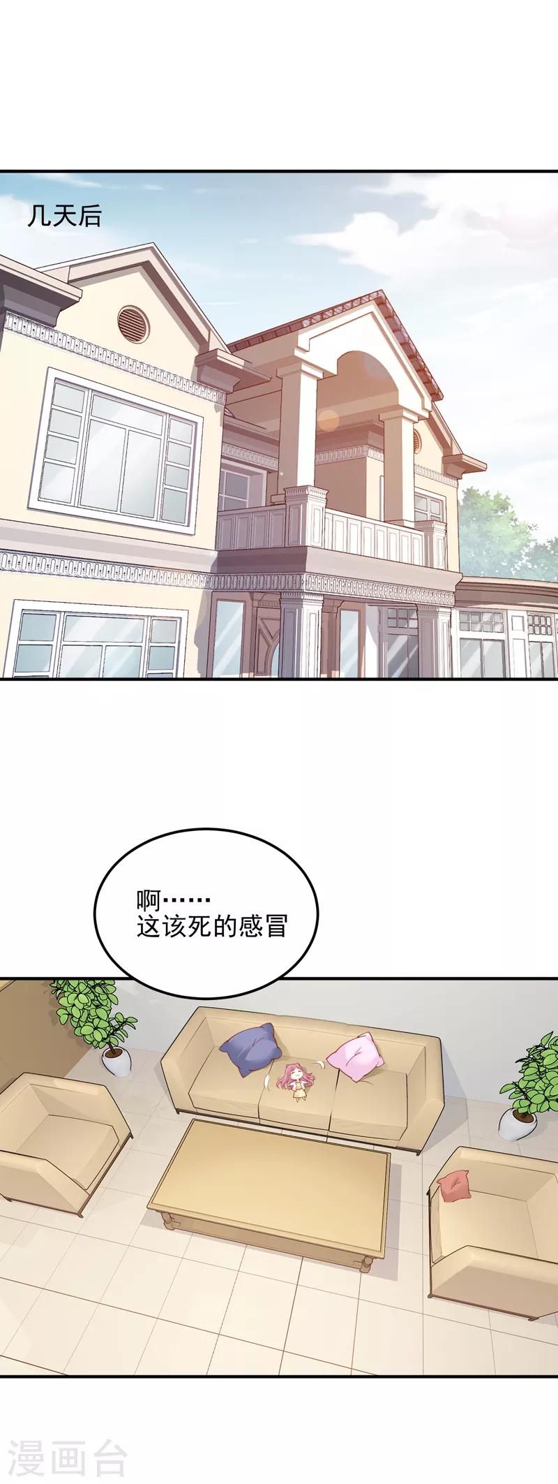 第10话 研究员要调教我6