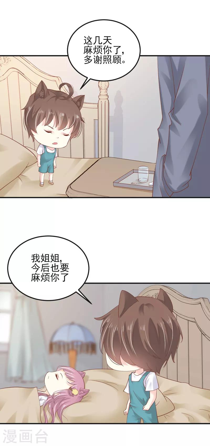 第9话 我留下来供你研究吧！15